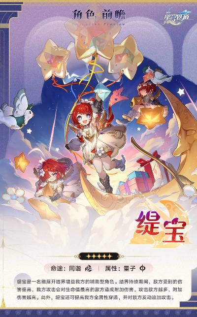 崩坏星穹铁道:缇宝技能解析+最佳配队攻略 崩坏星穹铁道:缇宝技能解析+最佳配队攻略