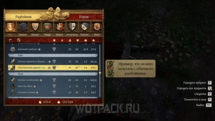 《天国拯救2》快速刷工艺等级技巧