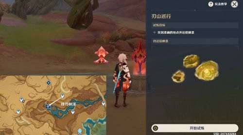 原神分身幻梦5天满奖攻略! 原神分身幻梦5天满奖攻略!