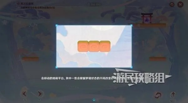 《原神》小狐狸的白日梦第五天满奖励攻略