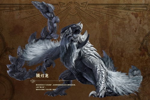 《怪物猎人荒野》锁刃龙打法攻略 《怪物猎人荒野》锁刃龙打法攻略