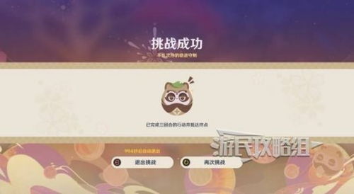 原神分身幻梦4天满奖攻略! 原神分身幻梦4天满奖攻略!