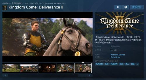 《天国拯救2》游吟诗人任务攻略:快速完成方法 《天国拯救2》游吟诗人任务攻略:快速完成方法