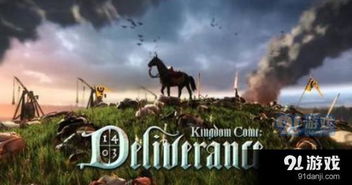 《天国拯救2》阿塔曼军刀图纸获取攻略