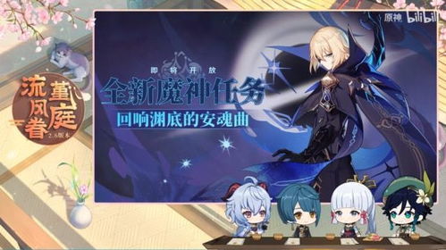 原神幻梦第二天奖励速拿攻略