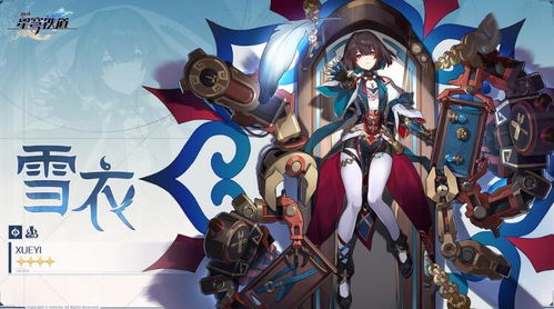 崩坏星穹铁道缇宝突破材料盘点