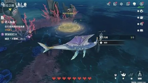 《鸣潮》鱼王攻略：快速全收集技巧