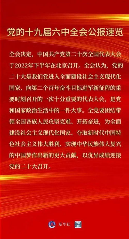 《宣誓》全流程攻略：快速通关秘诀！