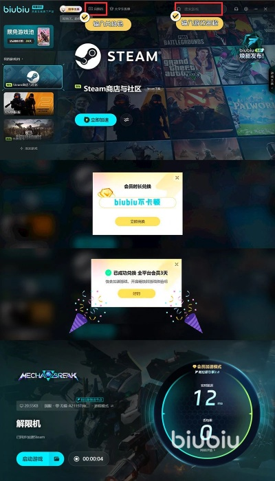 《解限机》风暴测试攻略：轻松参与，体验畅快！