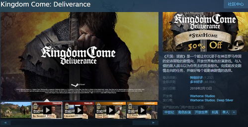 《天国拯救2》救世干酒快速酿造法揭秘