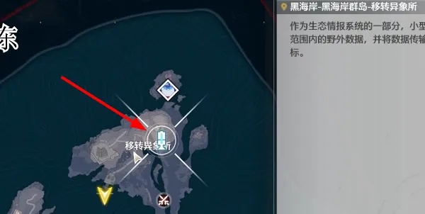 《鸣潮》黎乔利群岛宝箱解谜攻略！