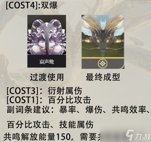 《鸣潮》菲比武器声骸搭配攻略