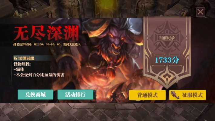 《无双深渊》选哪个版本？配置要求必看！