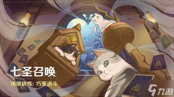 原神铸境速通攻略，巧策进斗活动！