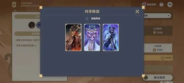 原神铸境速通攻略，巧策进斗活动！