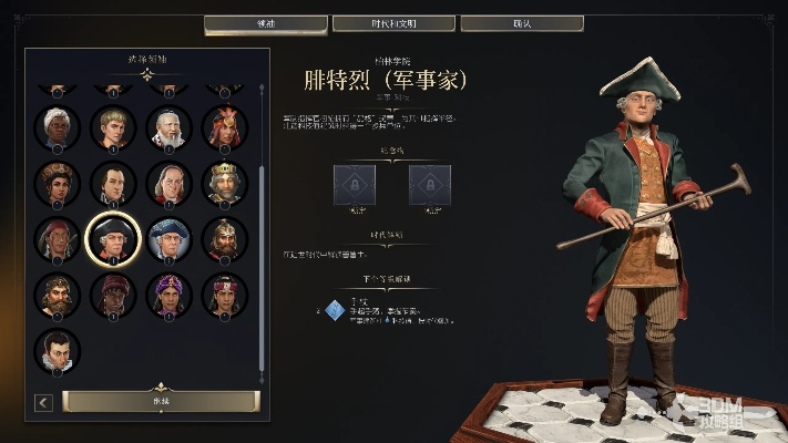 《文明7》腓特烈玩法攻略:轻松取胜秘诀 《文明7》腓特烈玩法攻略:轻松取胜秘诀