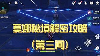 原神诗汇攻略:快速通关技巧揭秘 原神诗汇攻略:快速通关技巧揭秘