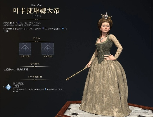 《文明7》叶卡捷琳娜攻略：如何快速胜利？