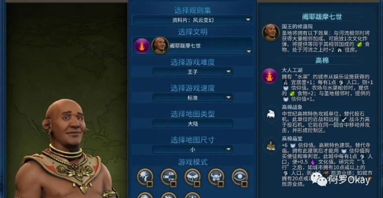 《文明7》拉斐德搭配选哪个文明？