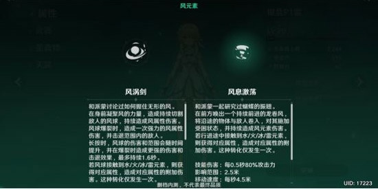 原神瑞希天赋解析:技能调整攻略揭秘 原神瑞希天赋解析:技能调整攻略揭秘