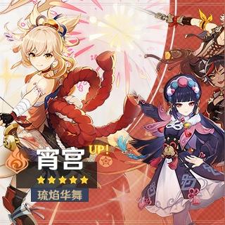 原神5.4活动盘点：5.4新活动有哪些？