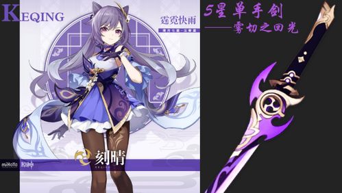 原神初晴强度解析：适用角色推荐！