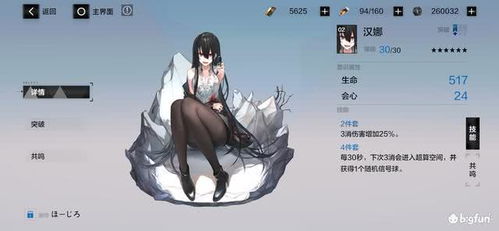 原神初晴强度解析：适用角色推荐！