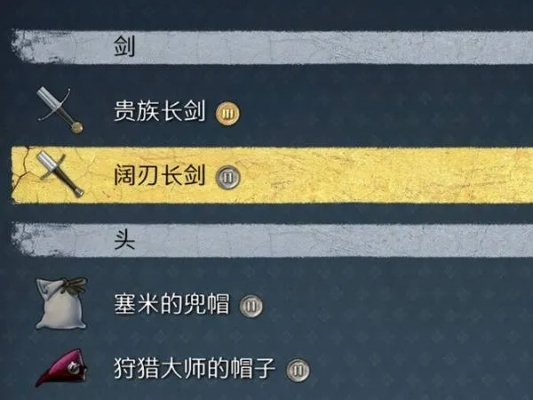 《天国拯救2》塞米兜帽获取攻略