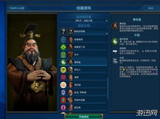 《文明7》清朝强度解析：如何轻松称霸？