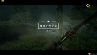 《荒野》弓箭技巧揭秘:实战提升攻略 《荒野》弓箭技巧揭秘:实战提升攻略