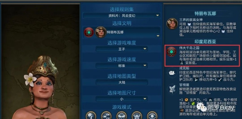 《文明7》西班牙攻略：如何快速提升强度？