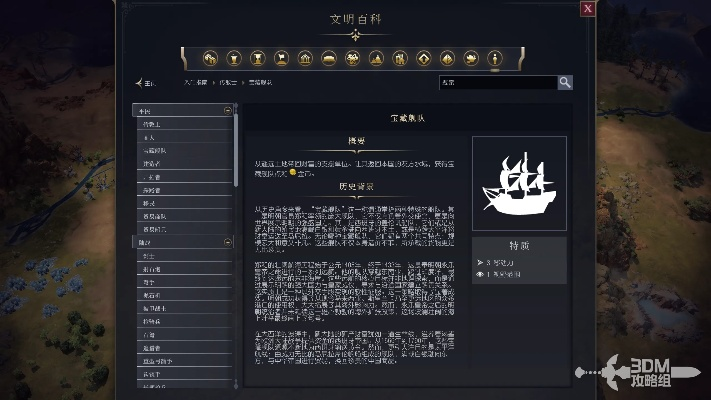 文明7宝藏舰队快速刷法揭秘