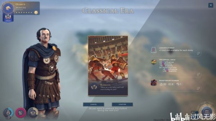 《文明7》罗马强度特点揭秘:如何轻松征服! 《文明7》罗马强度特点揭秘:如何轻松征服!