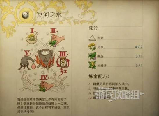 《天国拯救2》洗点药剂攻略:快速重置技能点 《天国拯救2》洗点药剂攻略:快速重置技能点