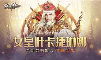 《文明7》叶卡捷琳娜大帝强度解析：如何提升？