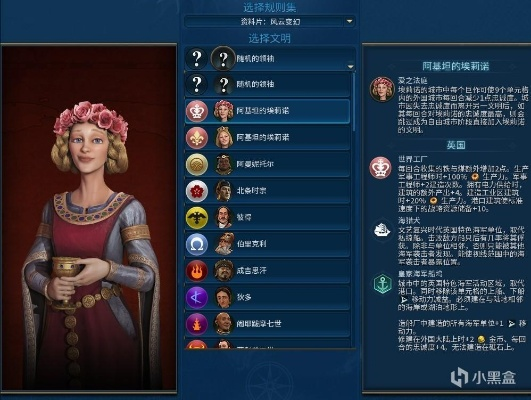 《文明7》朱罗特点揭秘：如何快速崛起？