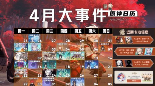 原神2月活动大盘点,解锁福利攻略! 原神2月活动大盘点,解锁福利攻略!