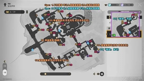 崩坏星穹铁道奥赫玛宝箱位置速查攻略 崩坏星穹铁道奥赫玛宝箱位置速查攻略