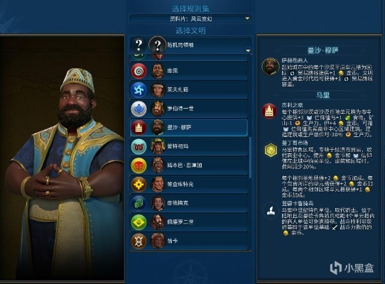 《文明7》领袖盘点:谁才是最强王者? 《文明7》领袖盘点:谁才是最强王者?