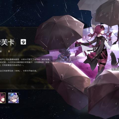 崩坏星穹铁道3.0下半星琼获取量揭秘