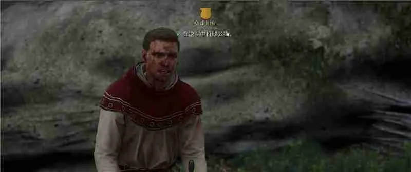 《天国拯救2》山猫大师无伤逃课攻略