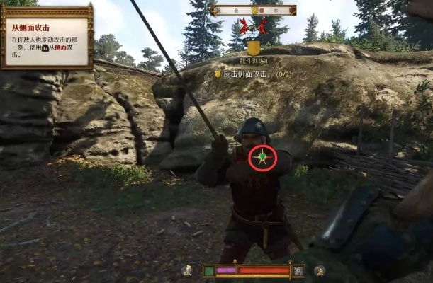 《天国拯救2》大师击技能获取攻略