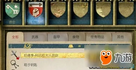 《天国拯救2》如何获得拉德季科比拉之剑？