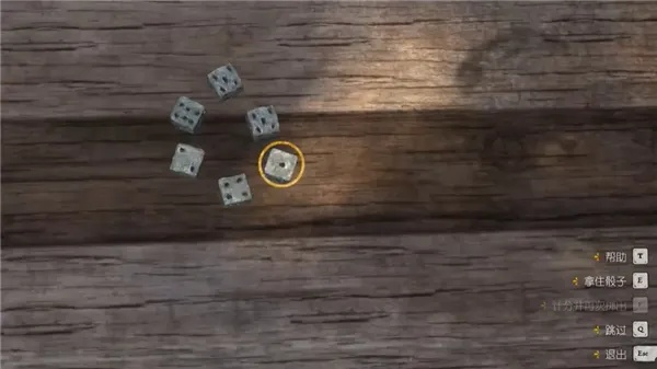 《天国拯救2》开局骰子攻略：赢法揭秘！