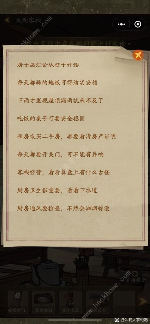 《燕云十六声》攻略:芳菲情笺快速通关秘籍 《燕云十六声》攻略:芳菲情笺快速通关秘籍