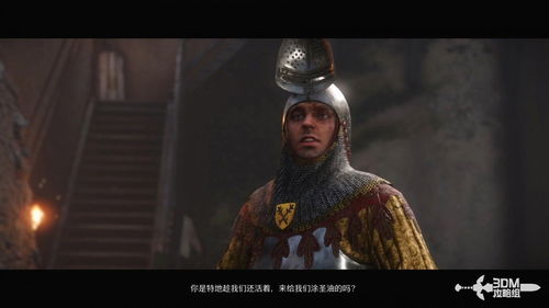 《天国拯救2》全剧情攻略，快速通关秘诀！