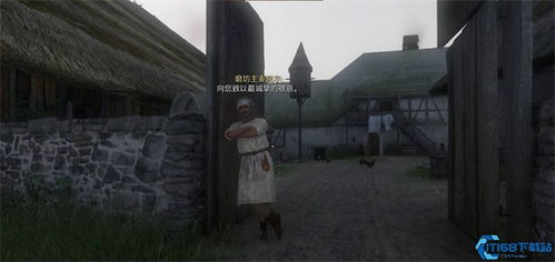 《天国拯救2》攻略:全剧情流程解析! 《天国拯救2》攻略:全剧情流程解析!