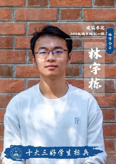 学生时代林嘉宇全事件揭秘:破解成长困惑 学生时代林嘉宇全事件揭秘:破解成长困惑