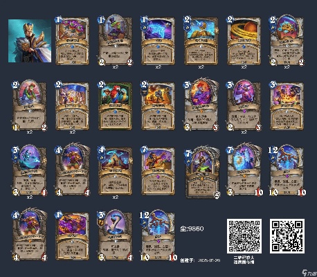 炉石传说星灵卡组视频推荐，告别卡组烦恼！