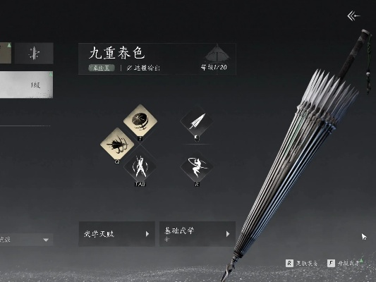 《燕云十六声》九重春色伞快速上手指南 《燕云十六声》九重春色伞快速上手指南